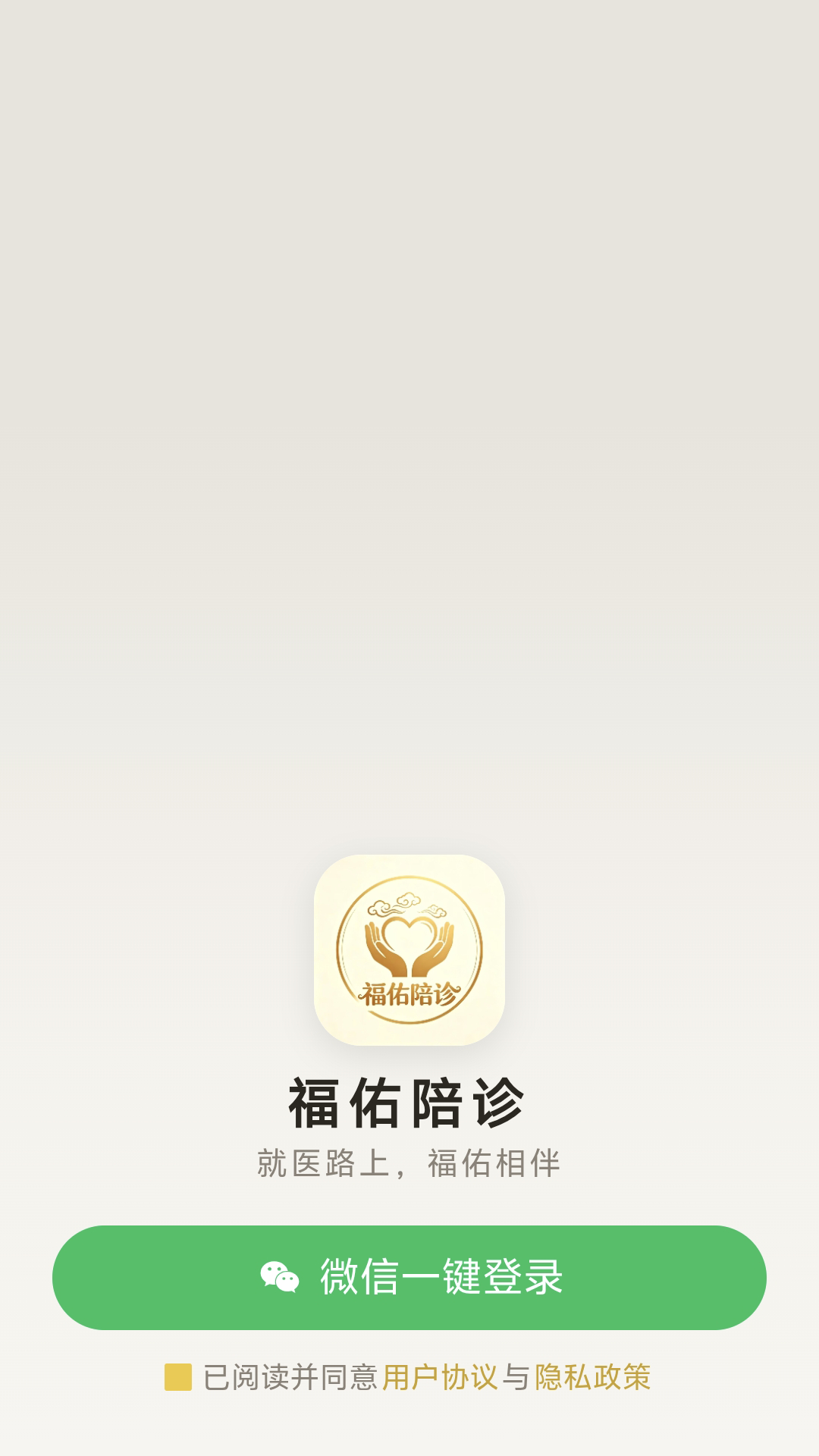 APP截图1
