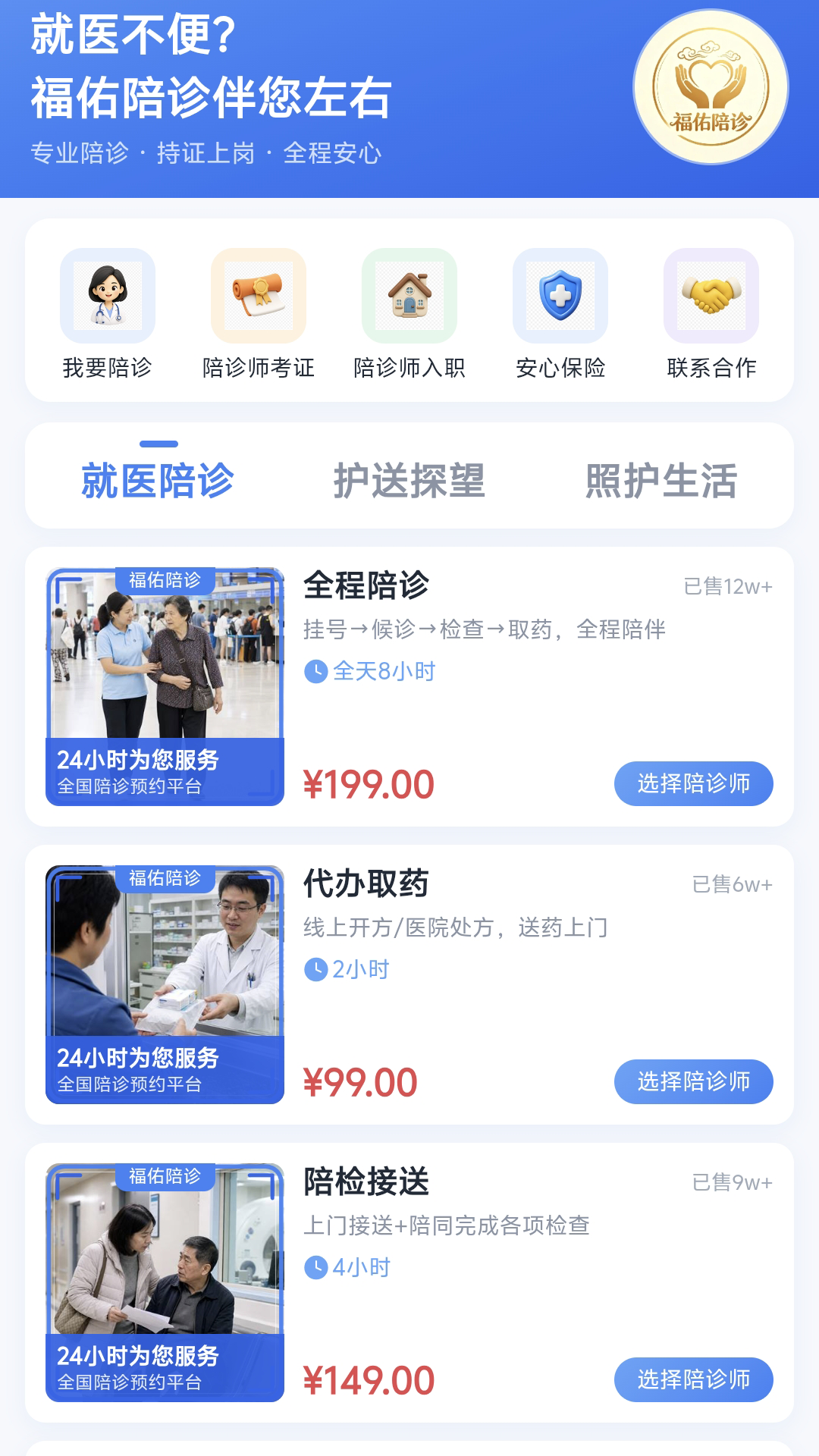 APP截图2