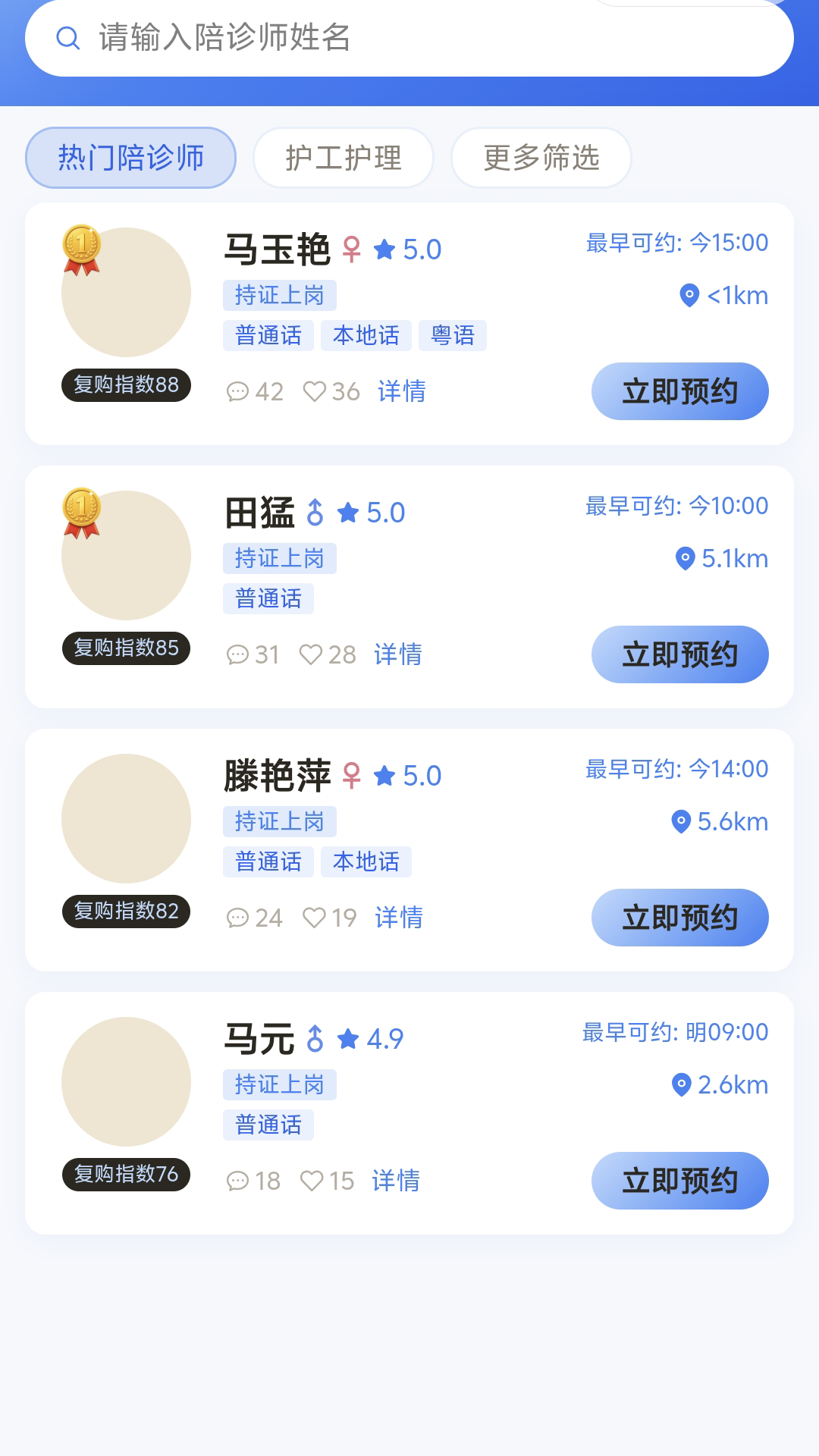 APP截图3