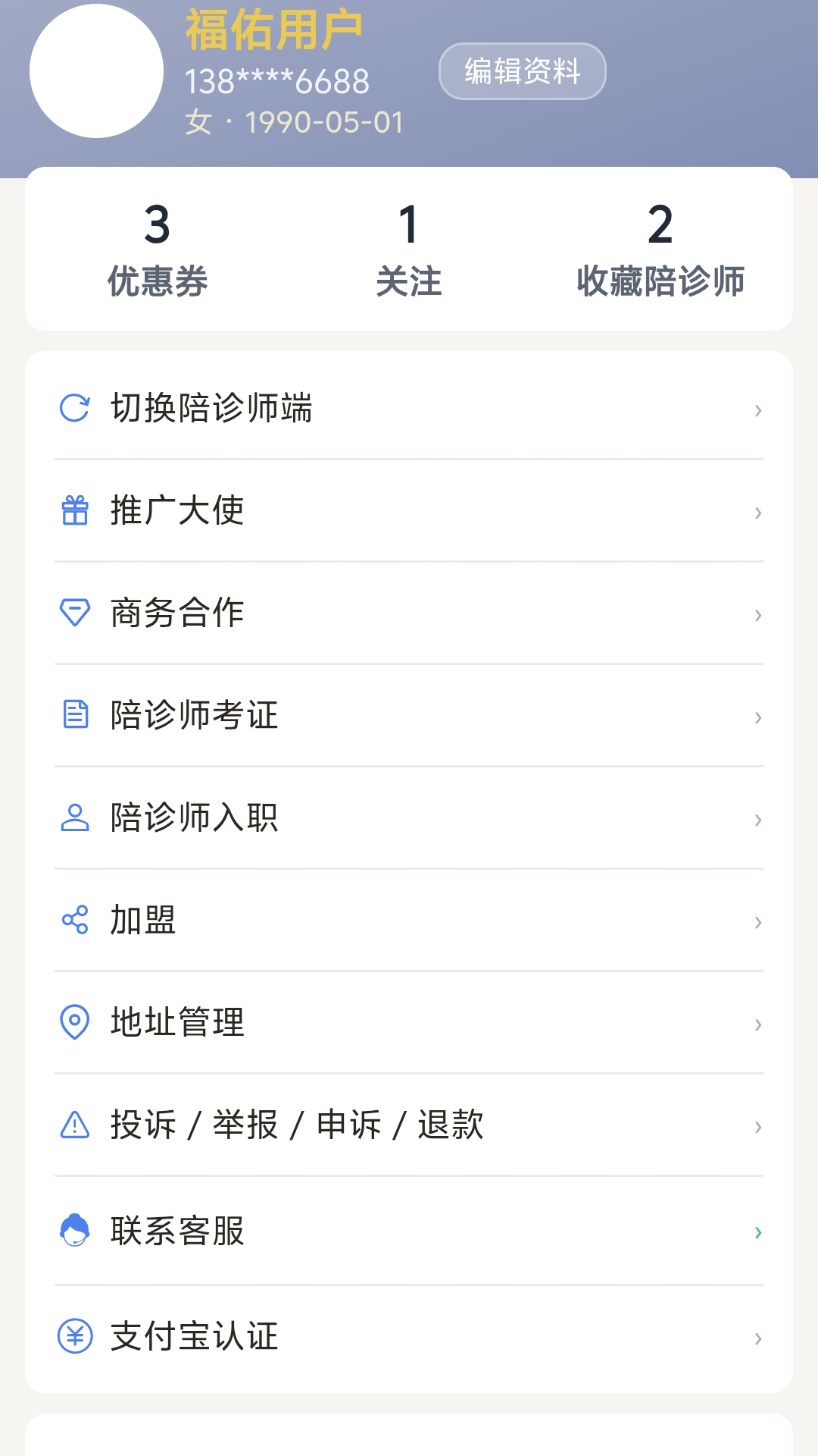 APP截图4
